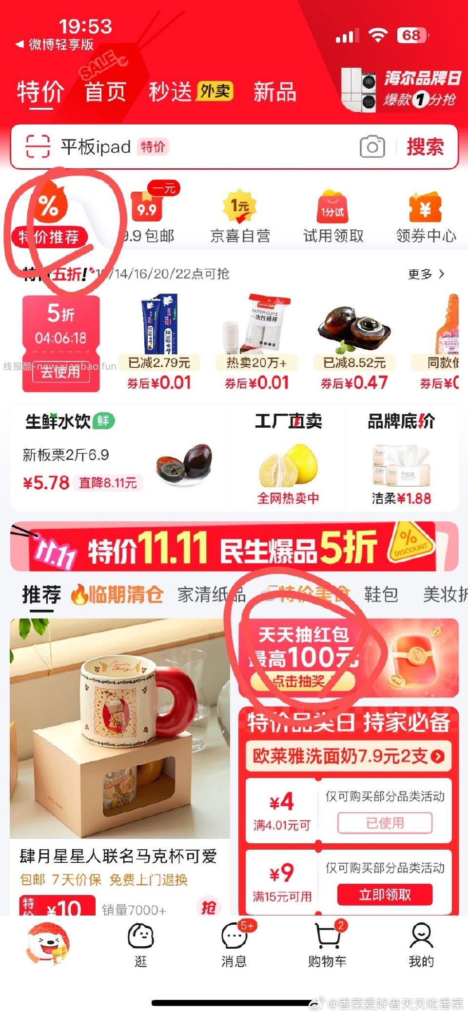 宠wu券13-12 - 线报酷