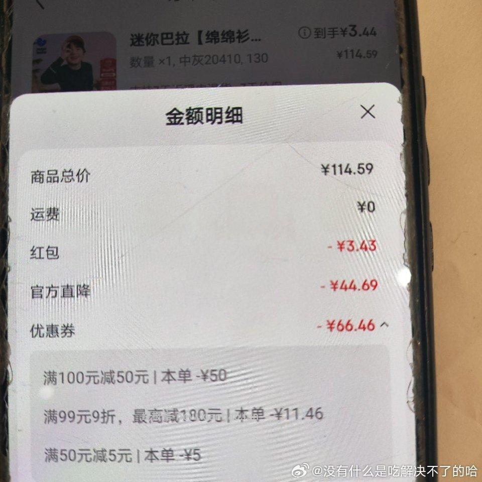 儿童毛衣3块多入会领5券直接拍 - 线报酷