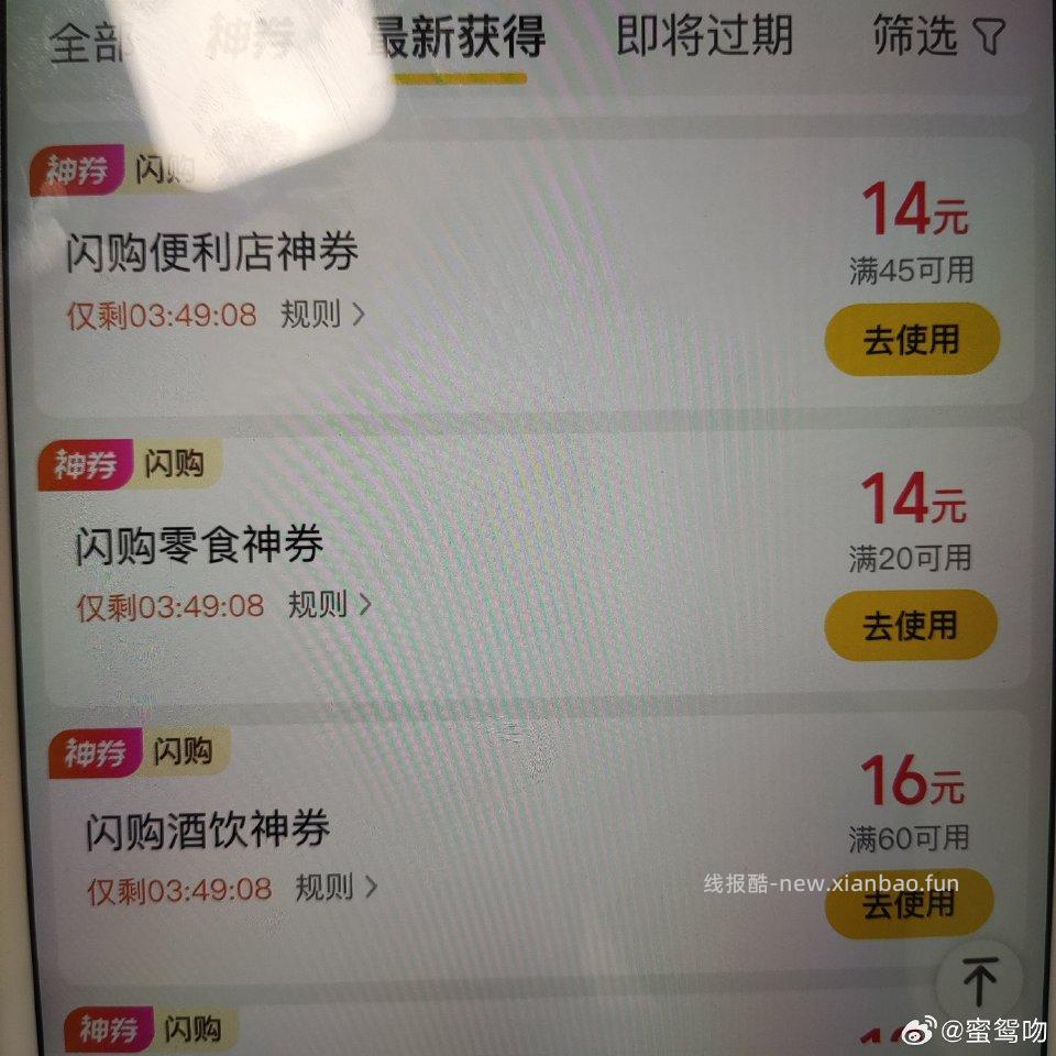 我不知道哪里来的这个20-14可以买零食大家看看卡包有没有 - 线报酷