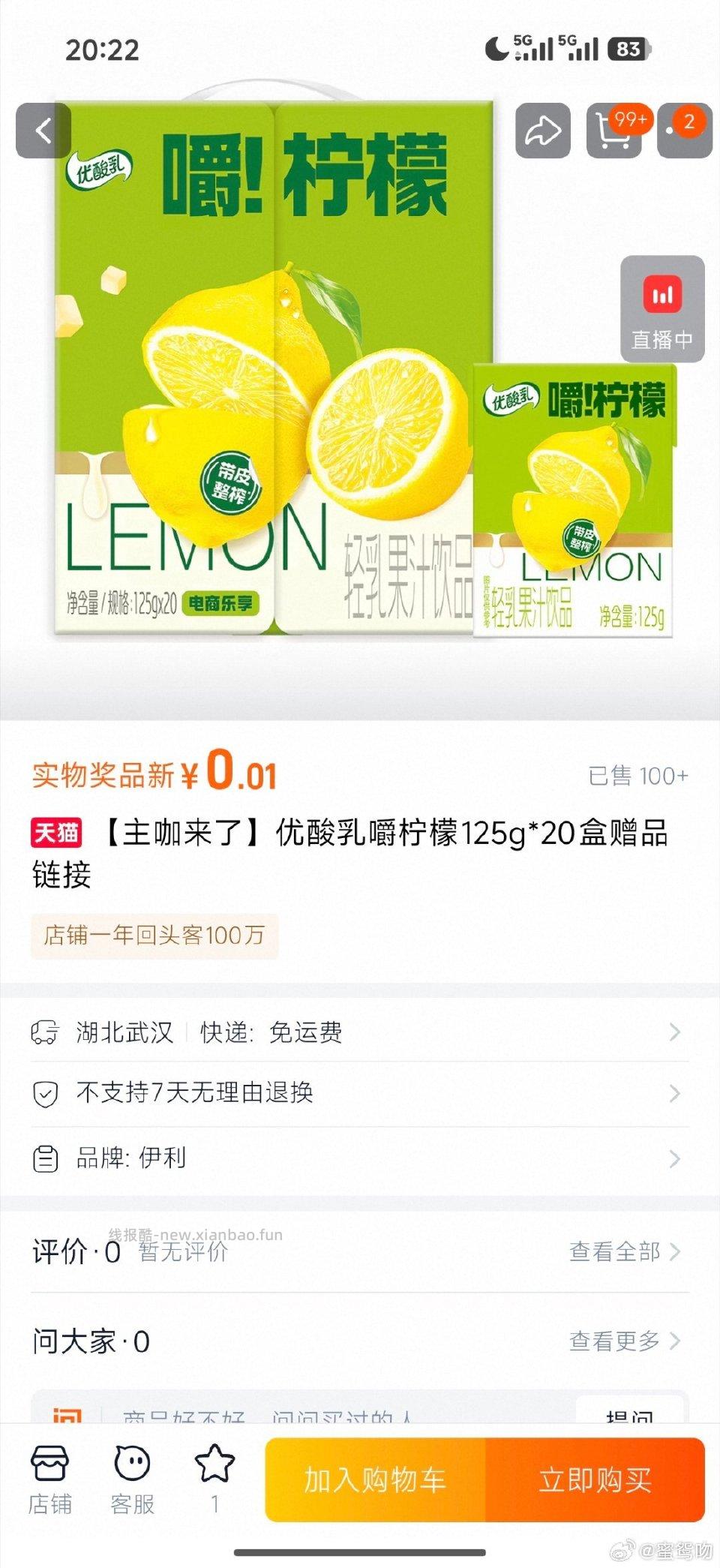 主咖来了有这个 - 线报酷