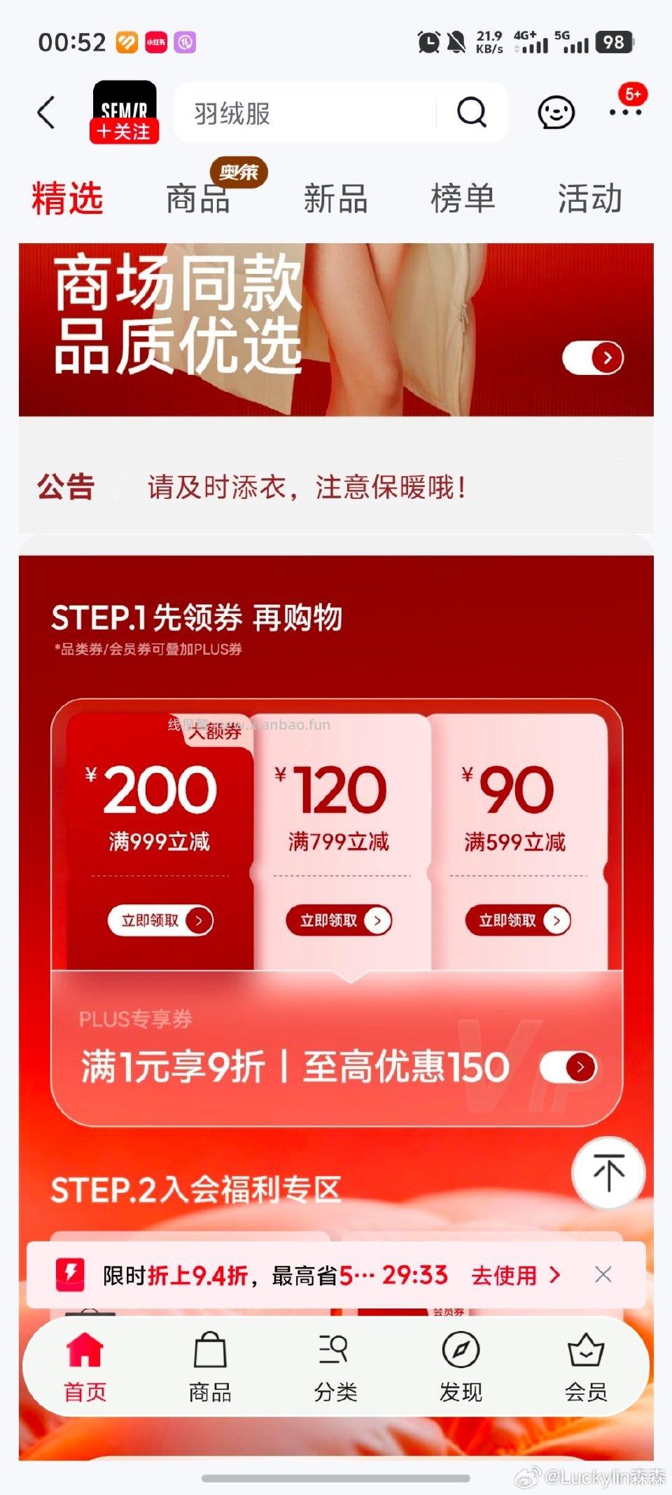 sm有券防身 - 线报酷