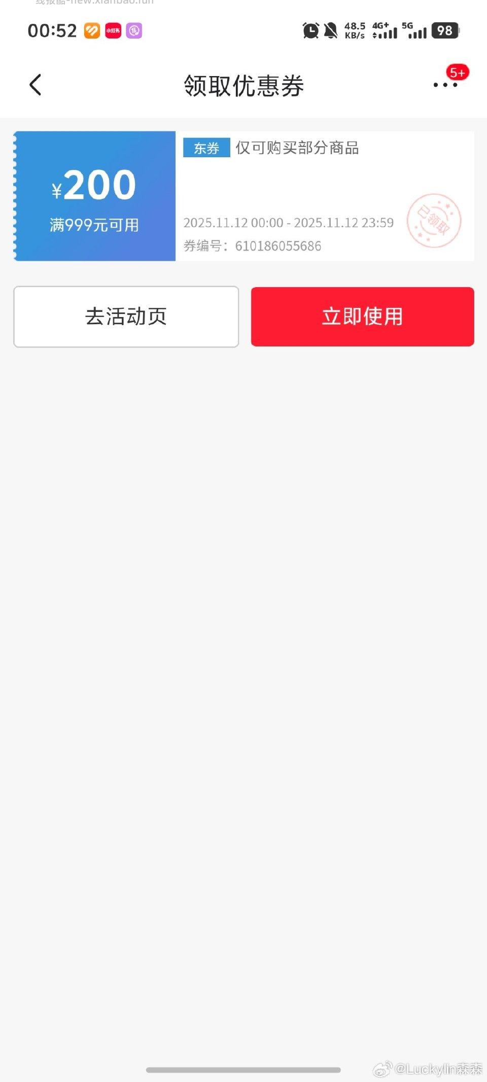 sm有券防身 - 线报酷