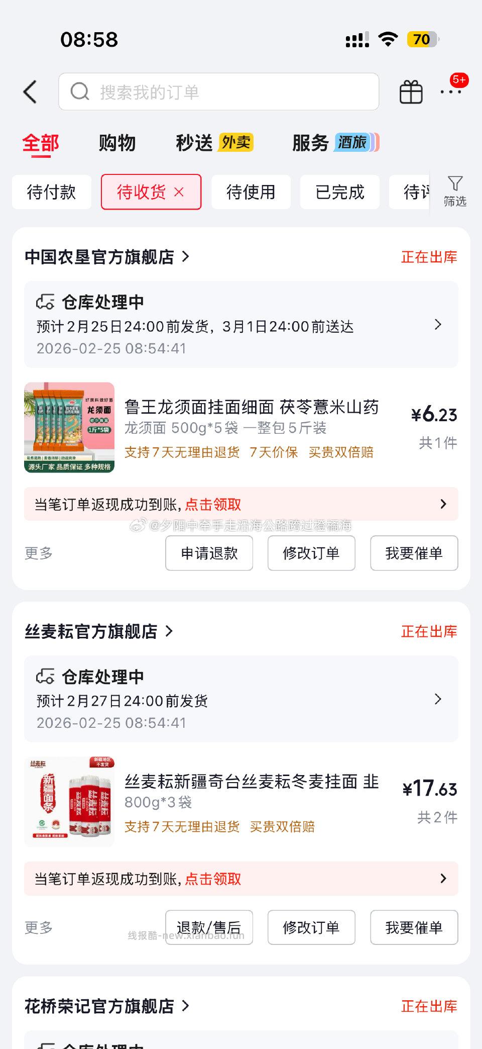 适合想买米粉和挂面的 - 线报酷