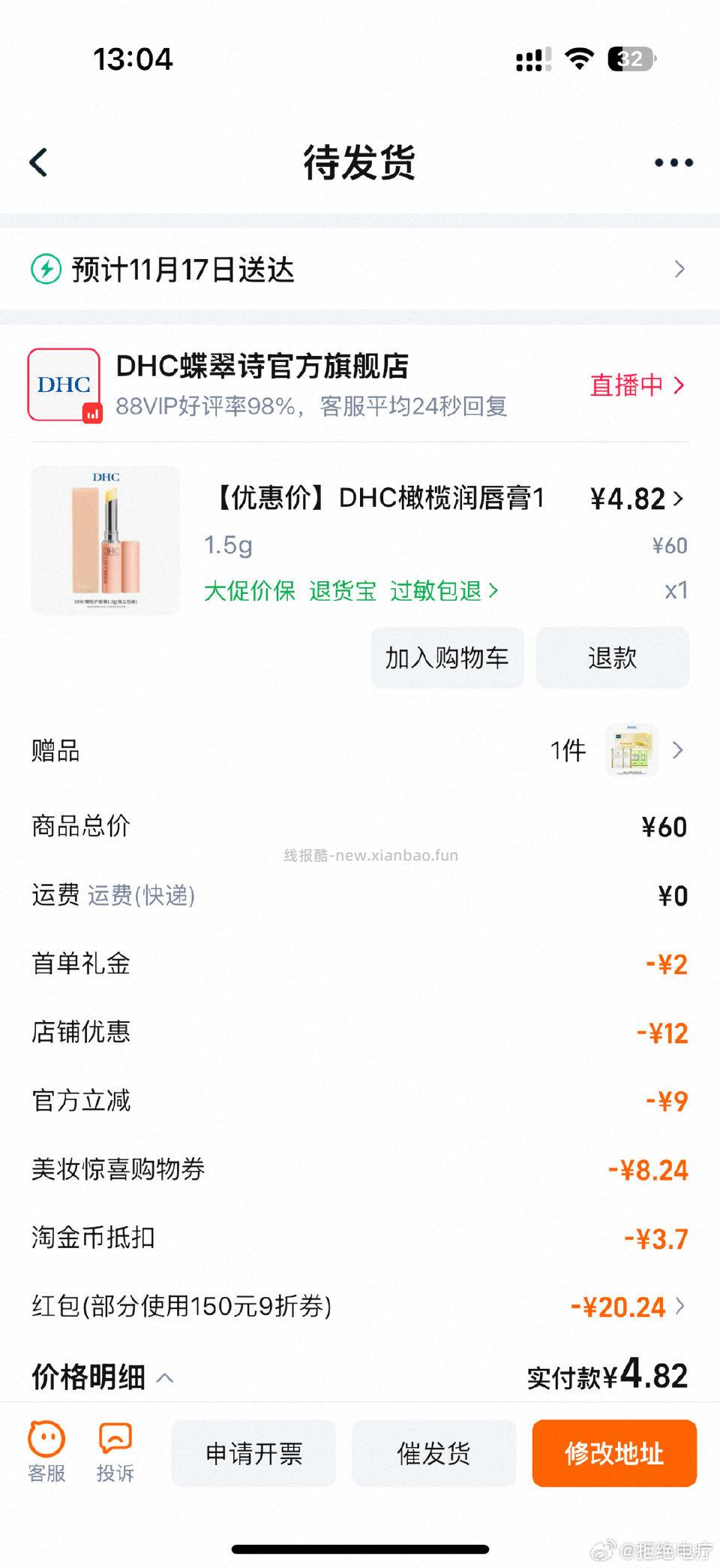 0元购dhc唇膏直播间反复领掉落的限时叠直播间店铺券300-50mzq1000- - 线报酷