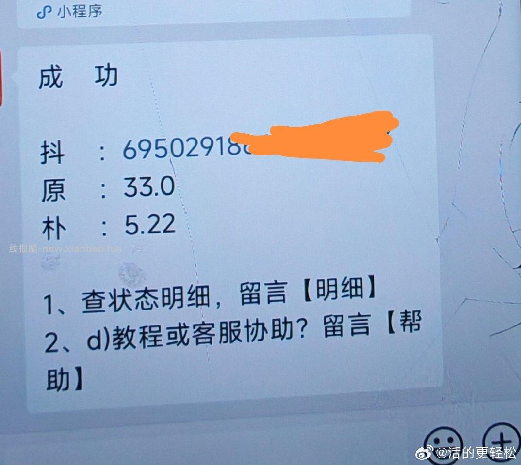 hxn礼盒里面都是红枣之类的6折券有饭30000金币买下来28左右感觉挺划算的 - 线报酷