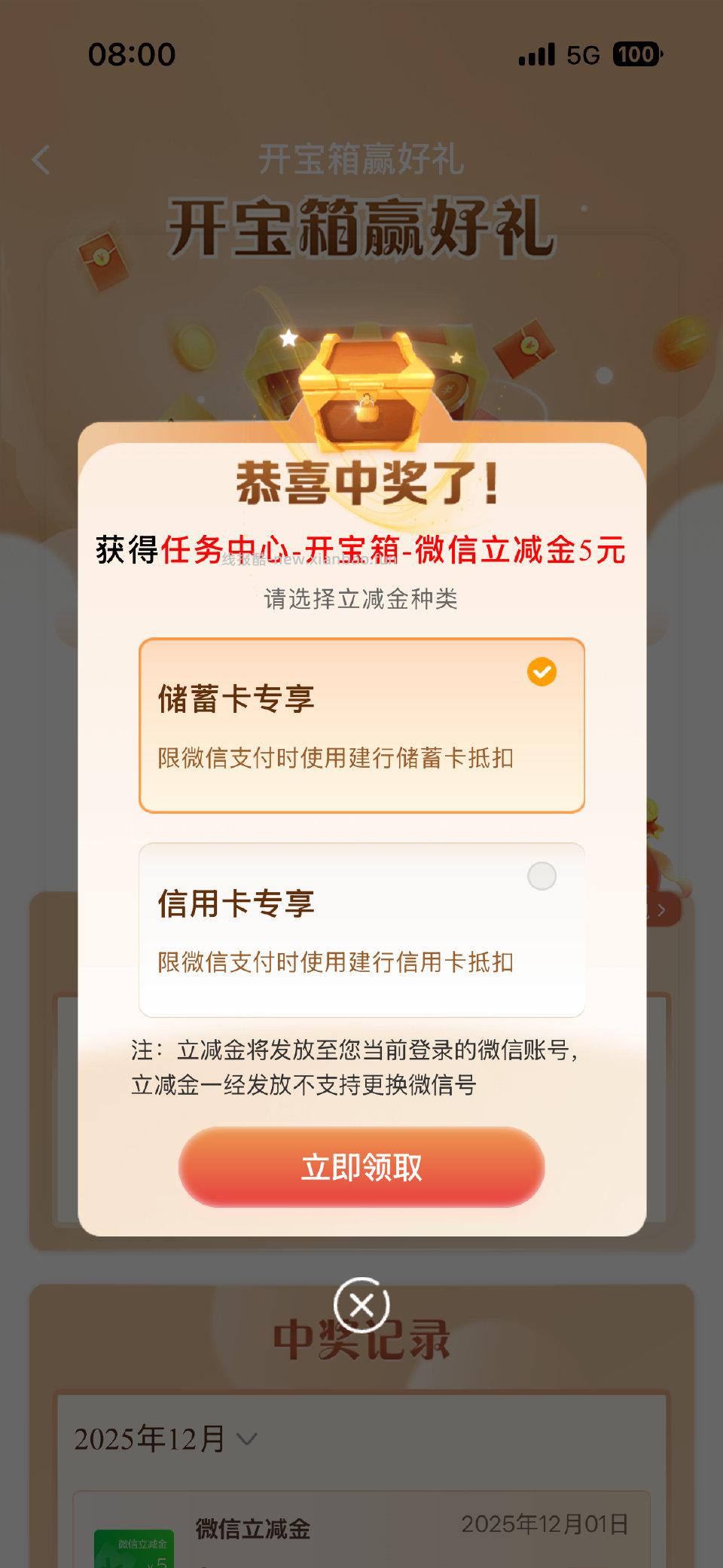 Jh宝箱试试 - 线报酷