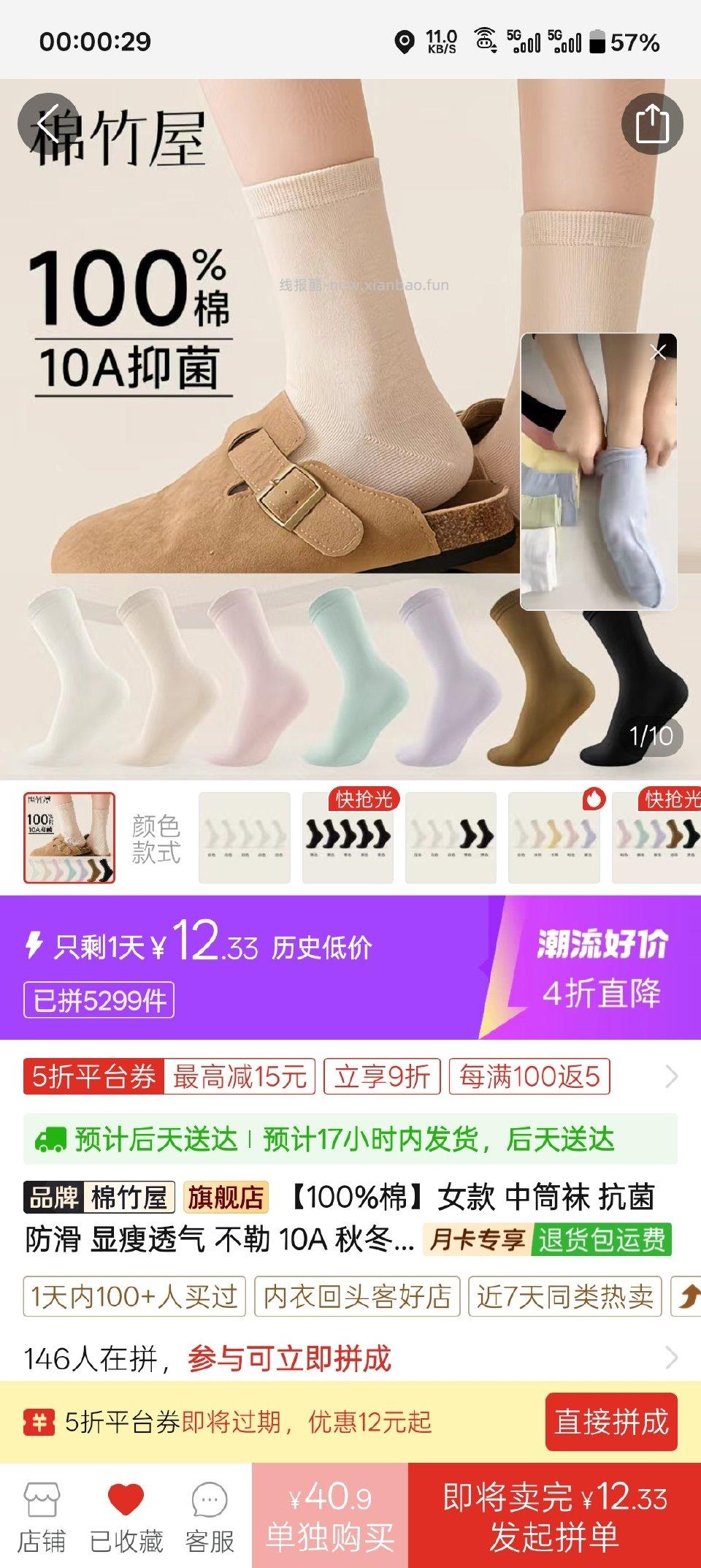 pdd潮流好价买棉竹屋潮流好价领五折首页中间双十二进去抽100还有额外fx - 线报酷