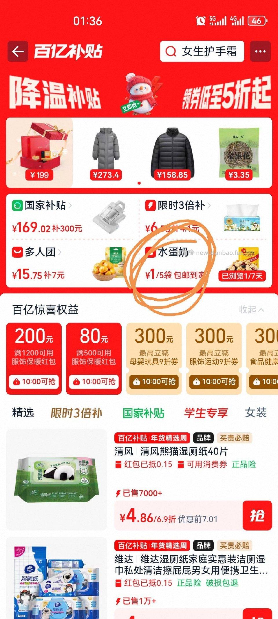 bybt-水蛋奶首页来访7天可以1元领自选中间可以断签15天来访7天就可以 - 线报酷