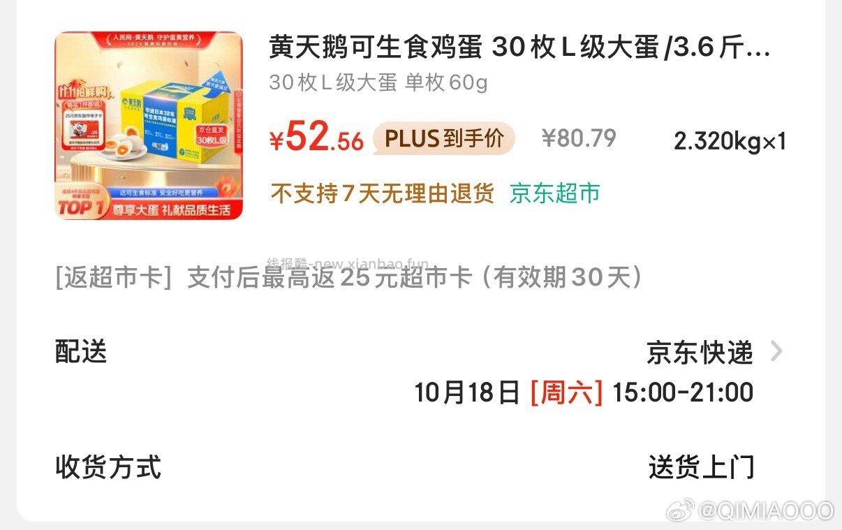 L级感觉好价 - 线报酷