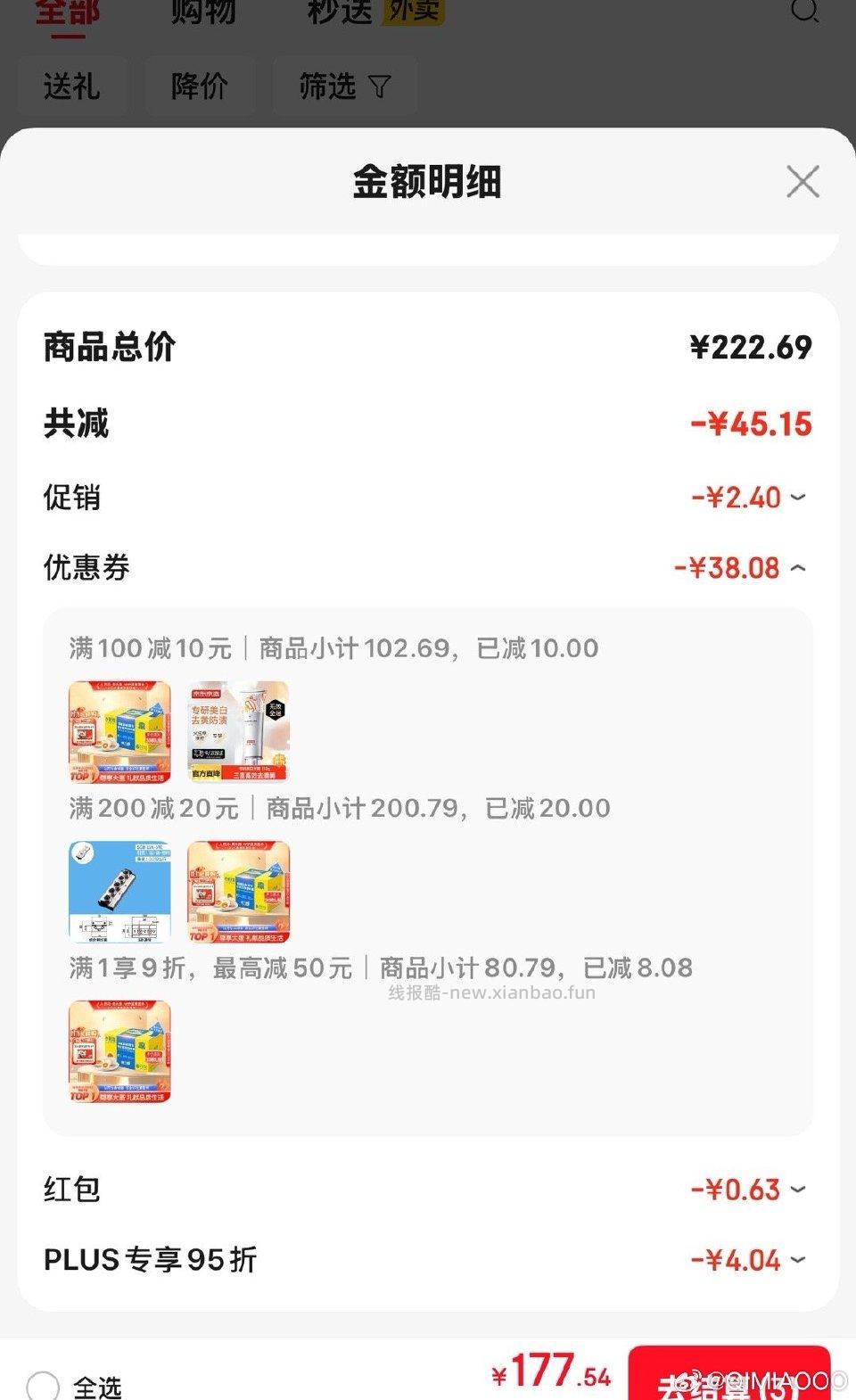 L级感觉好价 - 线报酷