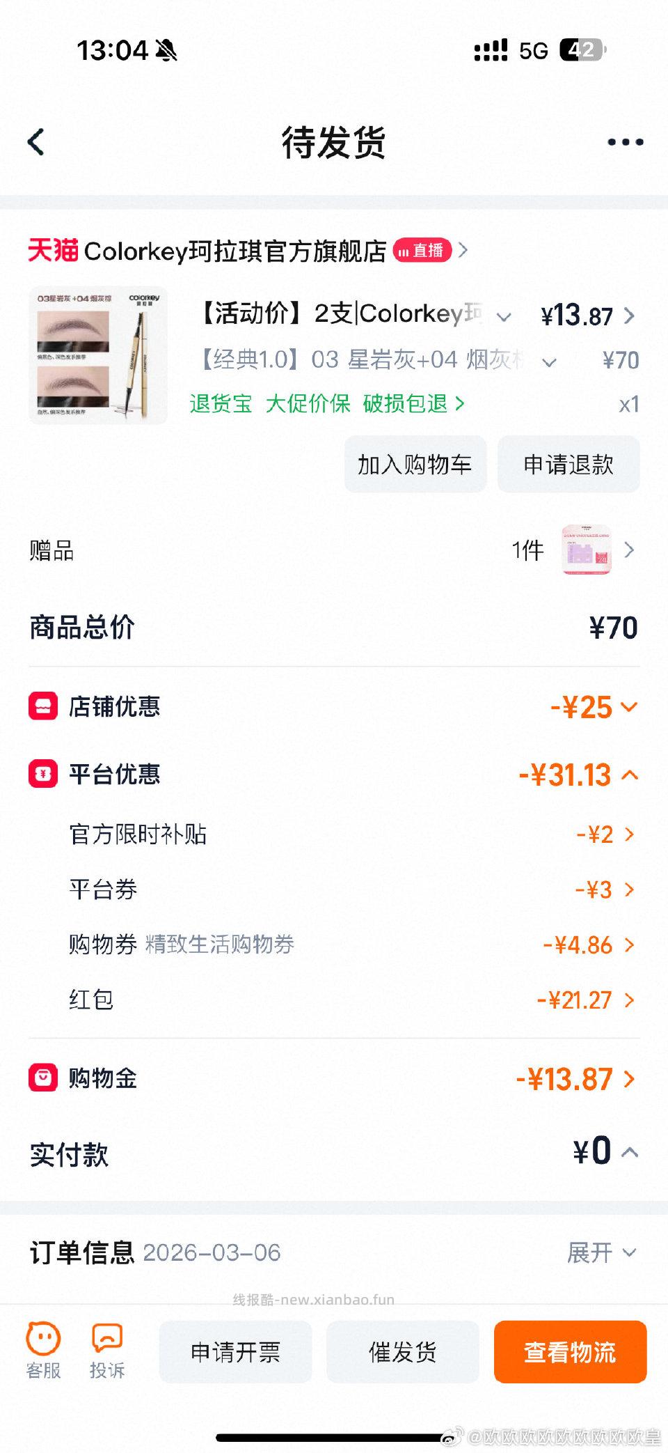 牙膏没买的可以试试这个yt砍价10 - 线报酷