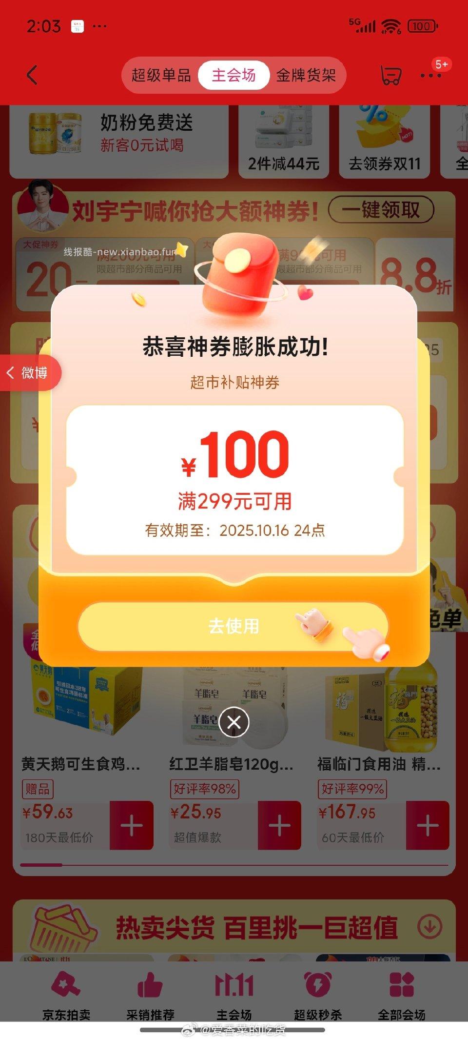 一直点一直点突然就有了 - 线报酷