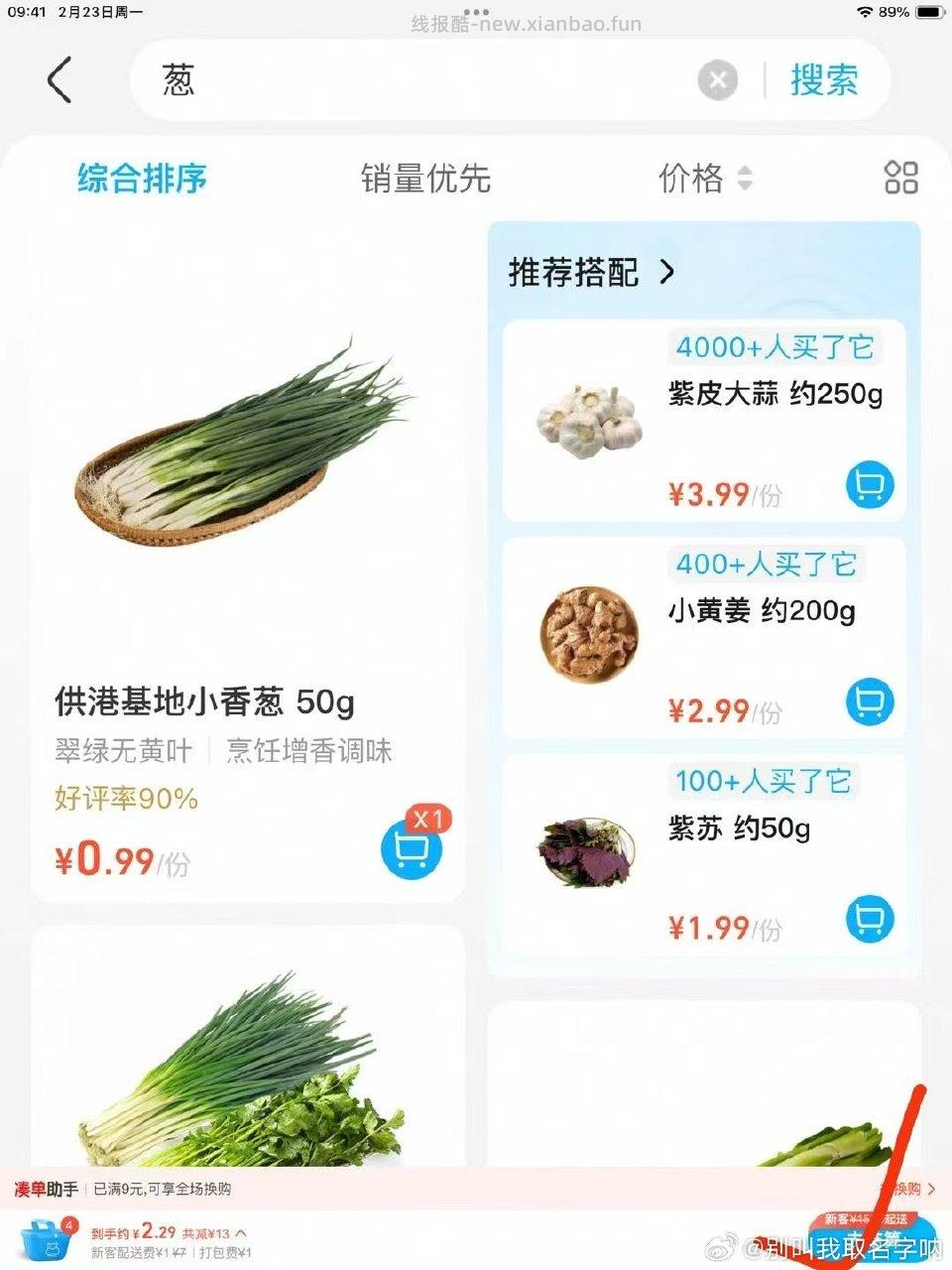 我喜欢 - 线报酷