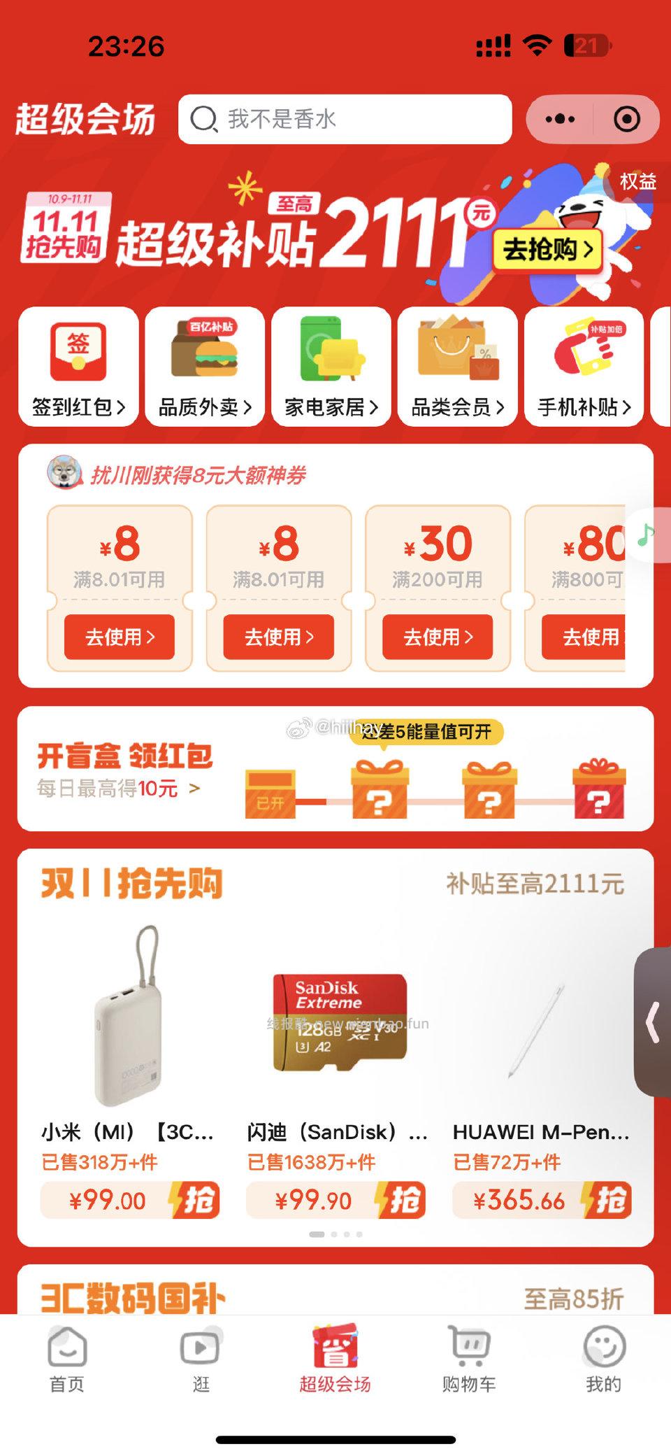 不知道有没有姐妹喜欢喝jd一号店的这个苹果汁之前跟着姐妹们买了一次之后特别特别爱喝 - 线报酷