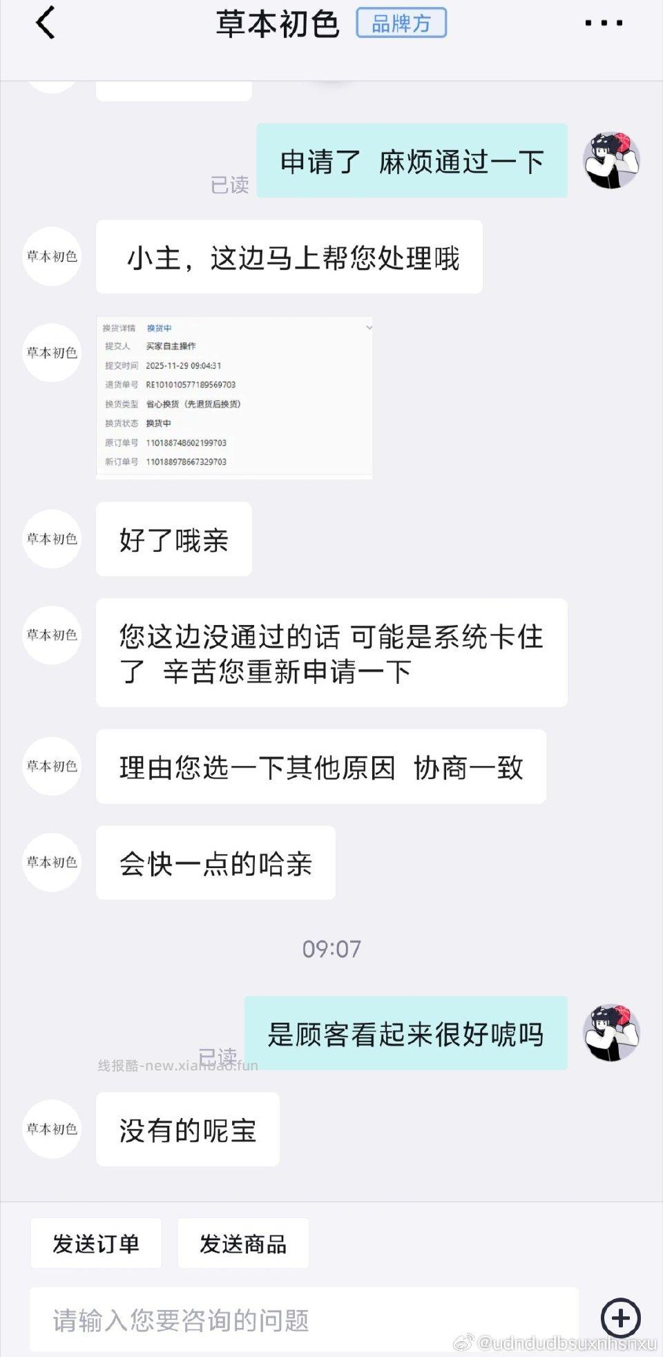 dw避雷这家 - 线报酷