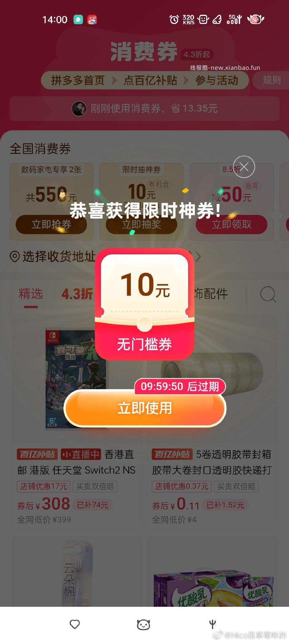 bybt抽奖试试 - 线报酷