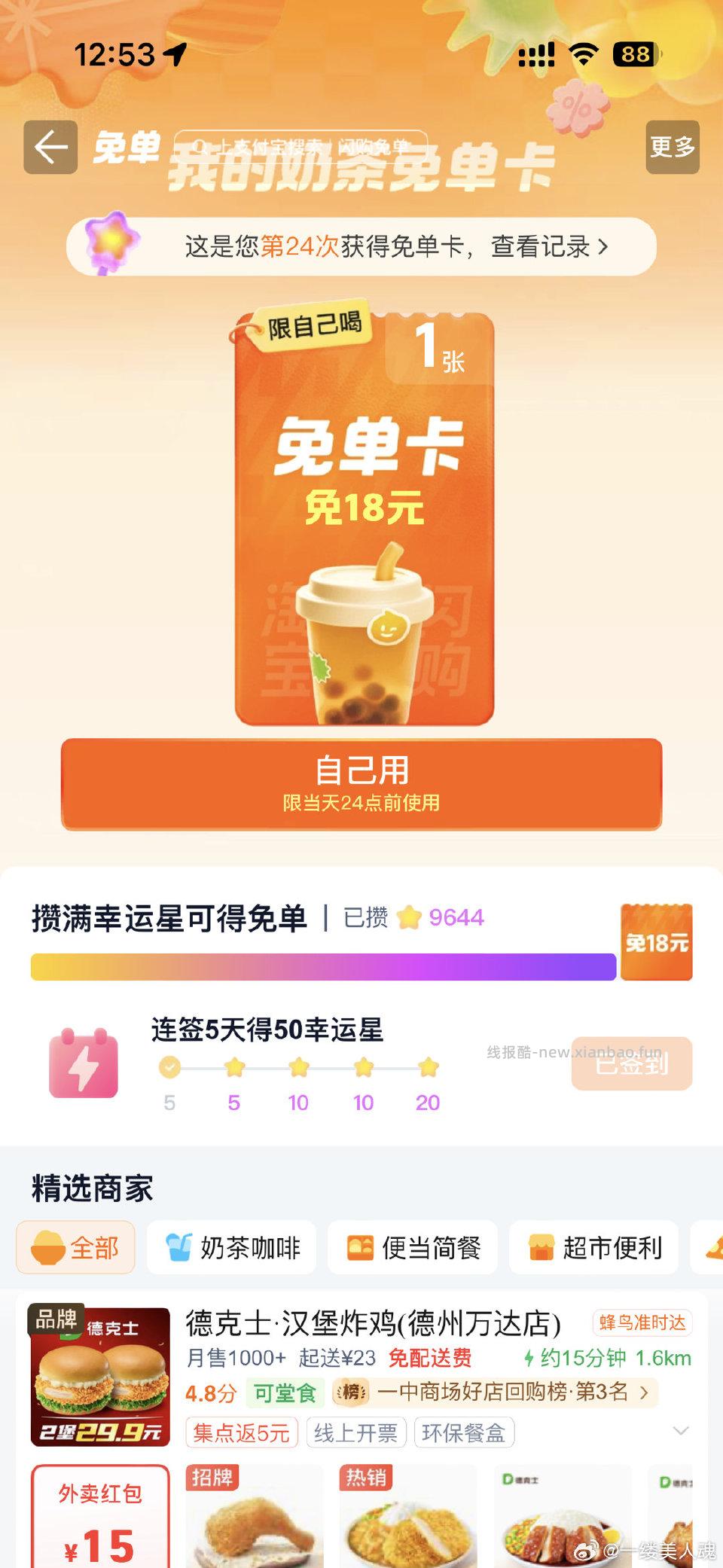 不知道是不是水在蓝宝刚抽的 - 线报酷