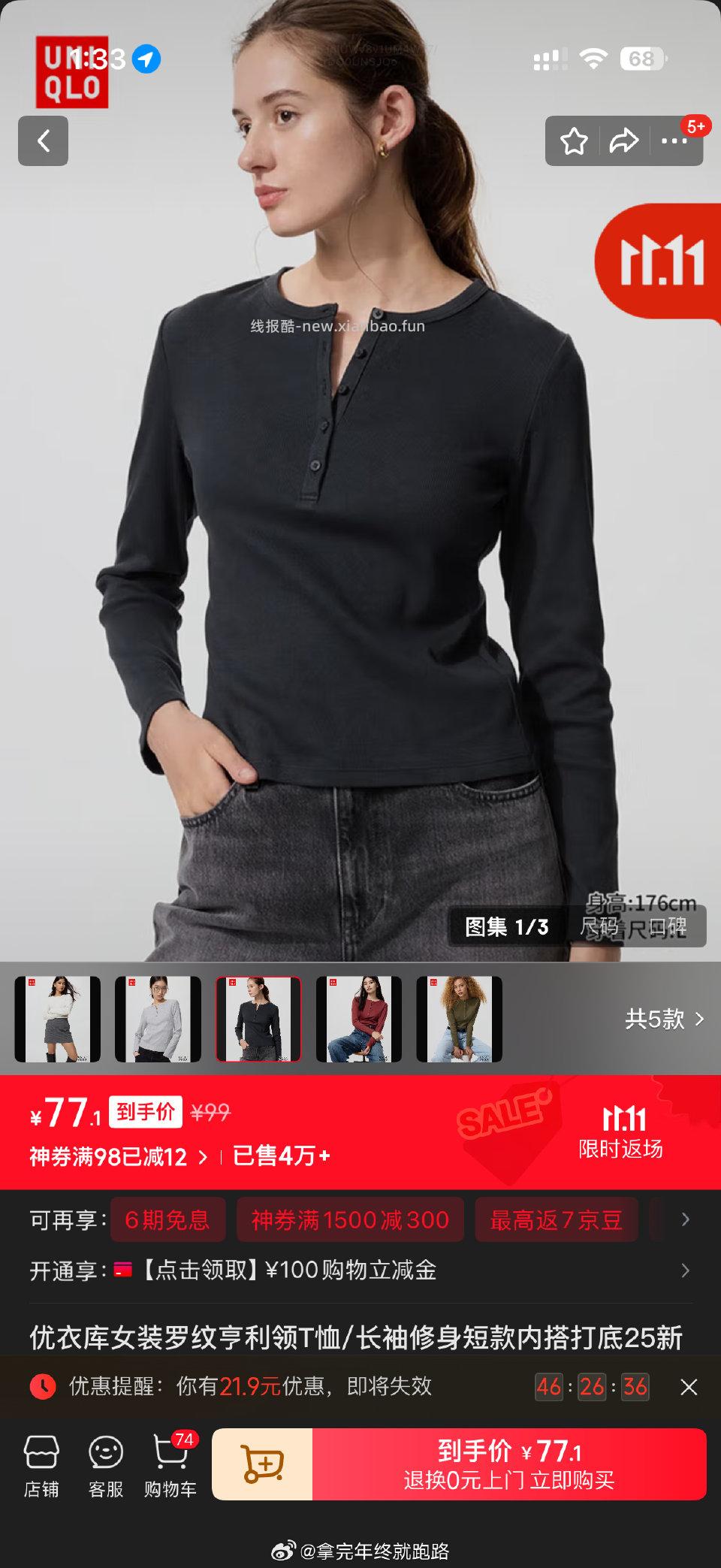 想睡觉了随便买了个30 - 线报酷