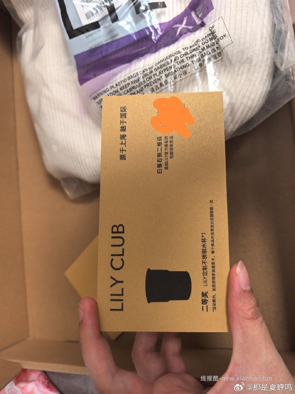 买了lily的包裹里的卡片记得看一下最高一千块不用随单直接领我差点就丢了 - 线报酷