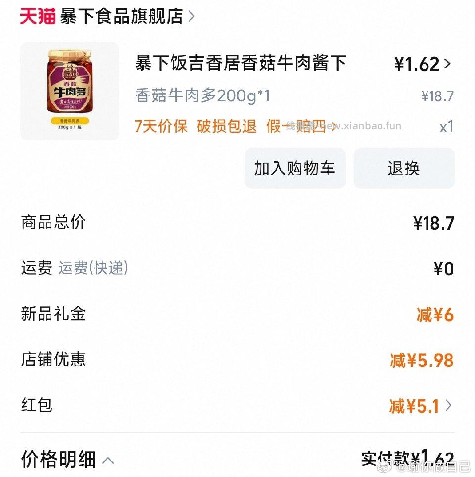 qd10-5或12-5凑9.5折和店铺关注40-3 - 线报酷