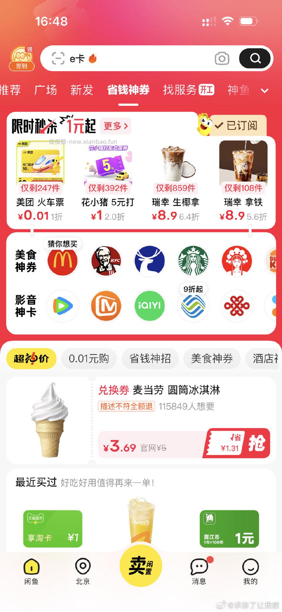 有人买过xy这个mt火车票吗可以用吗问到立马删 - 线报酷