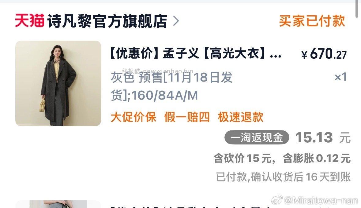 重发我的诗凡黎作业 - 线报酷