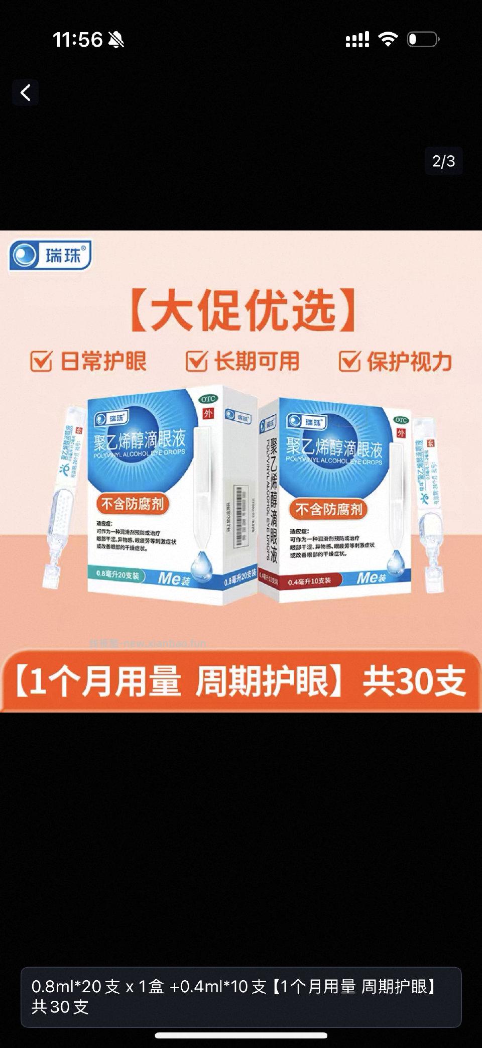这个补啦前两天有领quan的可以拍我找不到原贴了 - 线报酷