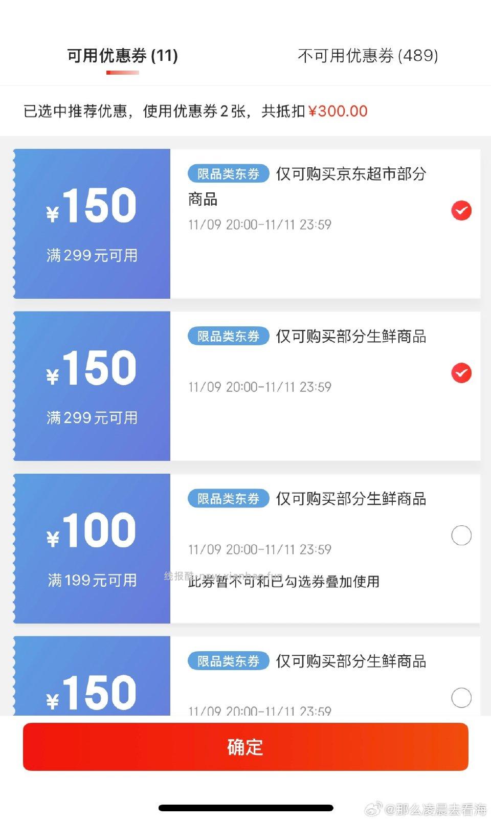 如有膨299-150jd榴莲千层个凑个生鲜款的能一起叠这个榴莲千层回购过很多次 - 线报酷