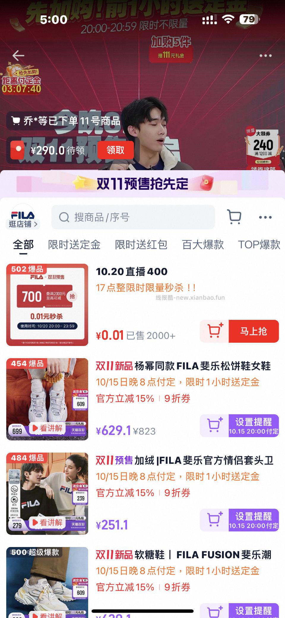 fila - 线报酷