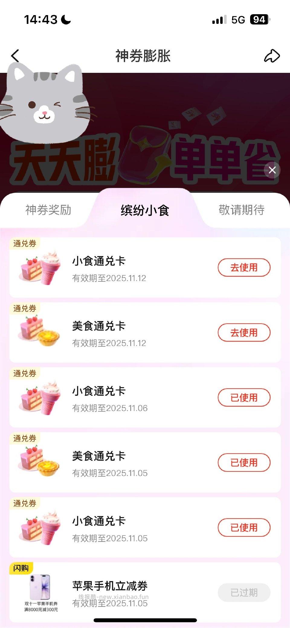 神券膨胀试试连中两个 - 线报酷