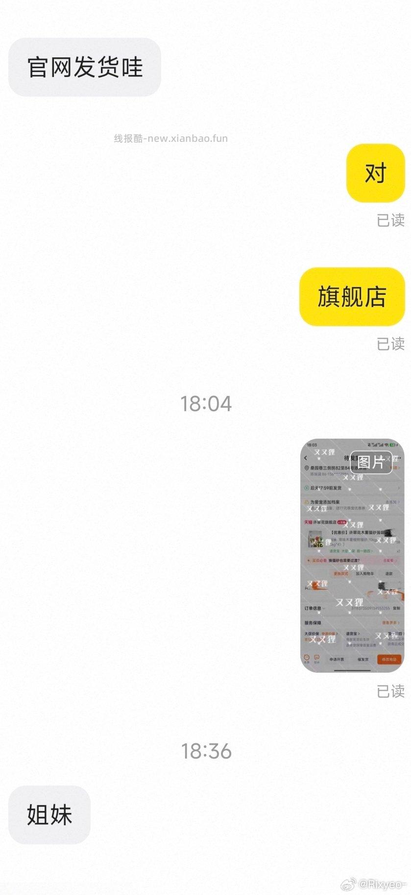 18点给他下单截图了红包还是限时的18点36说拍了别人要退款都说了我在外面回去看红包没过期就给退 - 线报酷