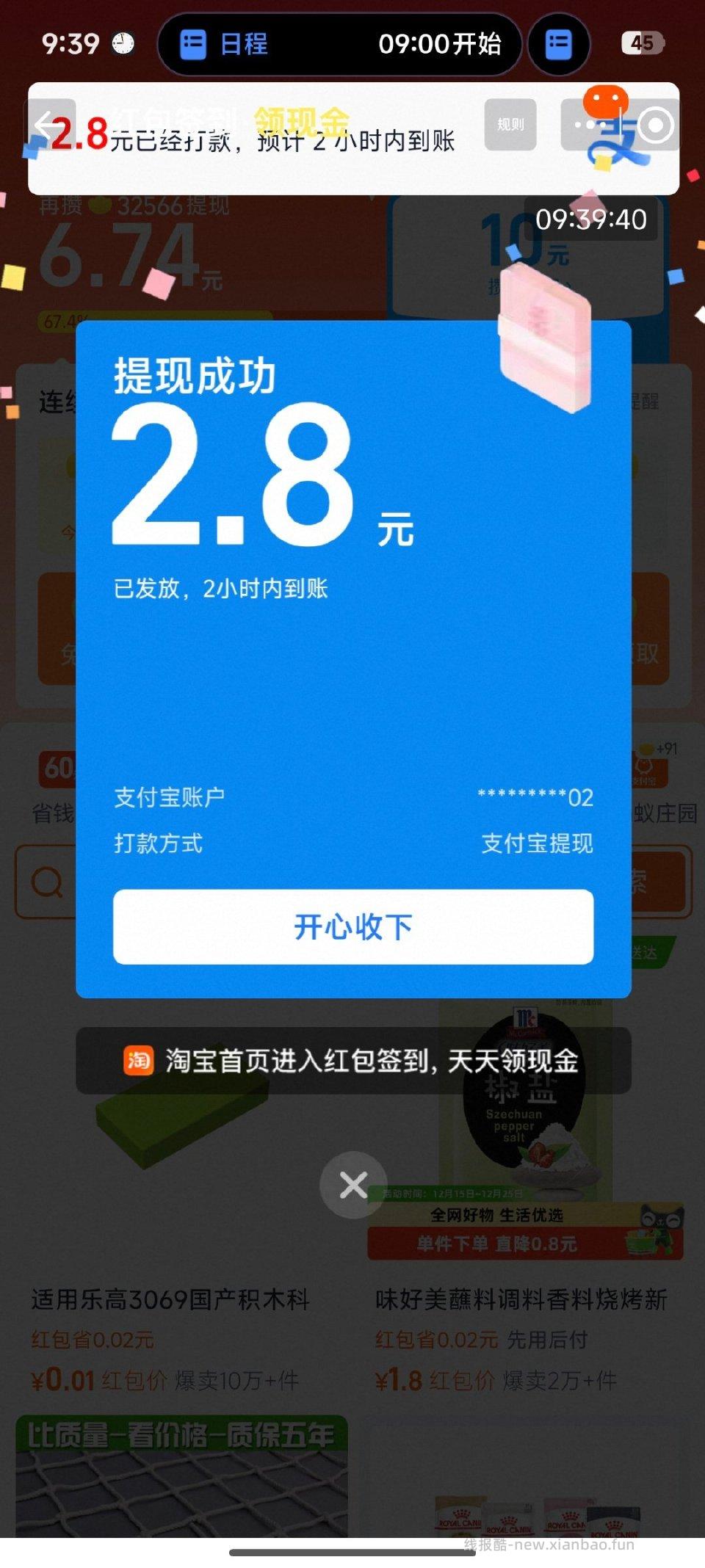 qd2.8 - 线报酷