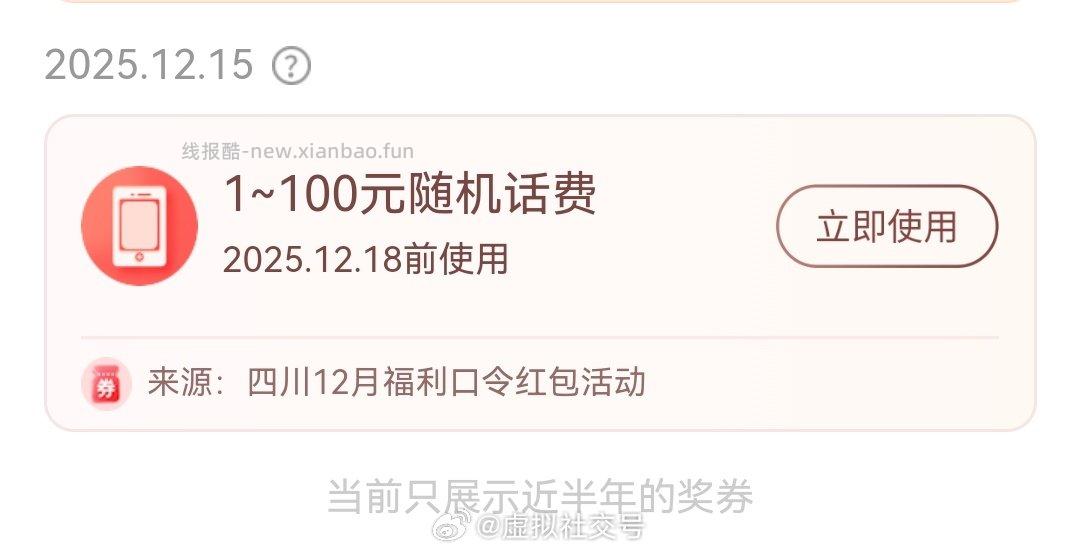 dxhf可能限制四川app这里发送消息口令进去输入马上有钱然后点立即使用到账 - 线报酷