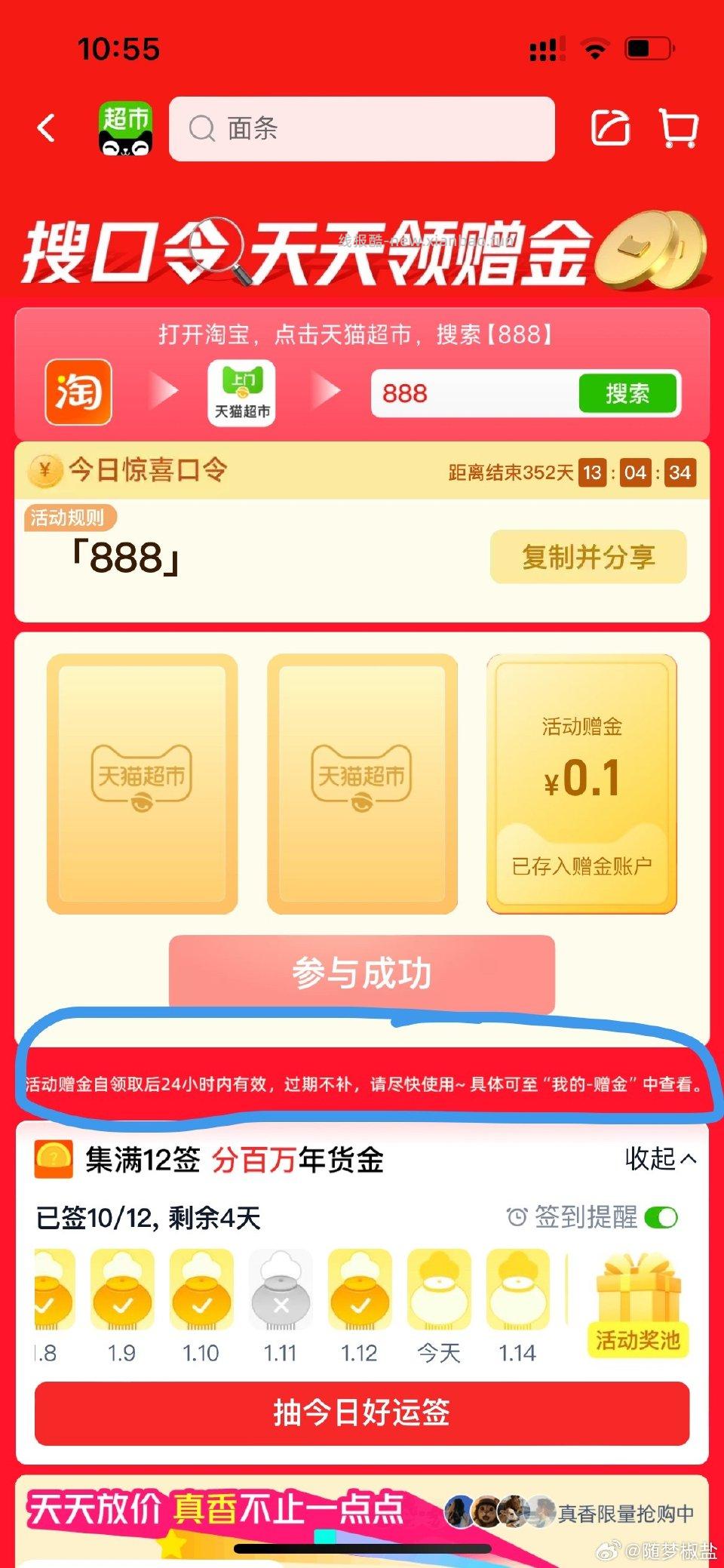 注意注意mc口令翻牌24小时过期 - 线报酷