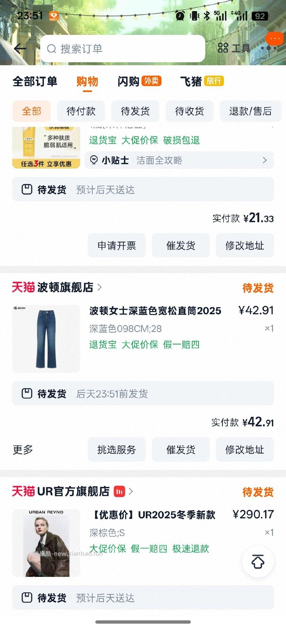 刚发现波顿有直降走tjb+30lj - 线报酷