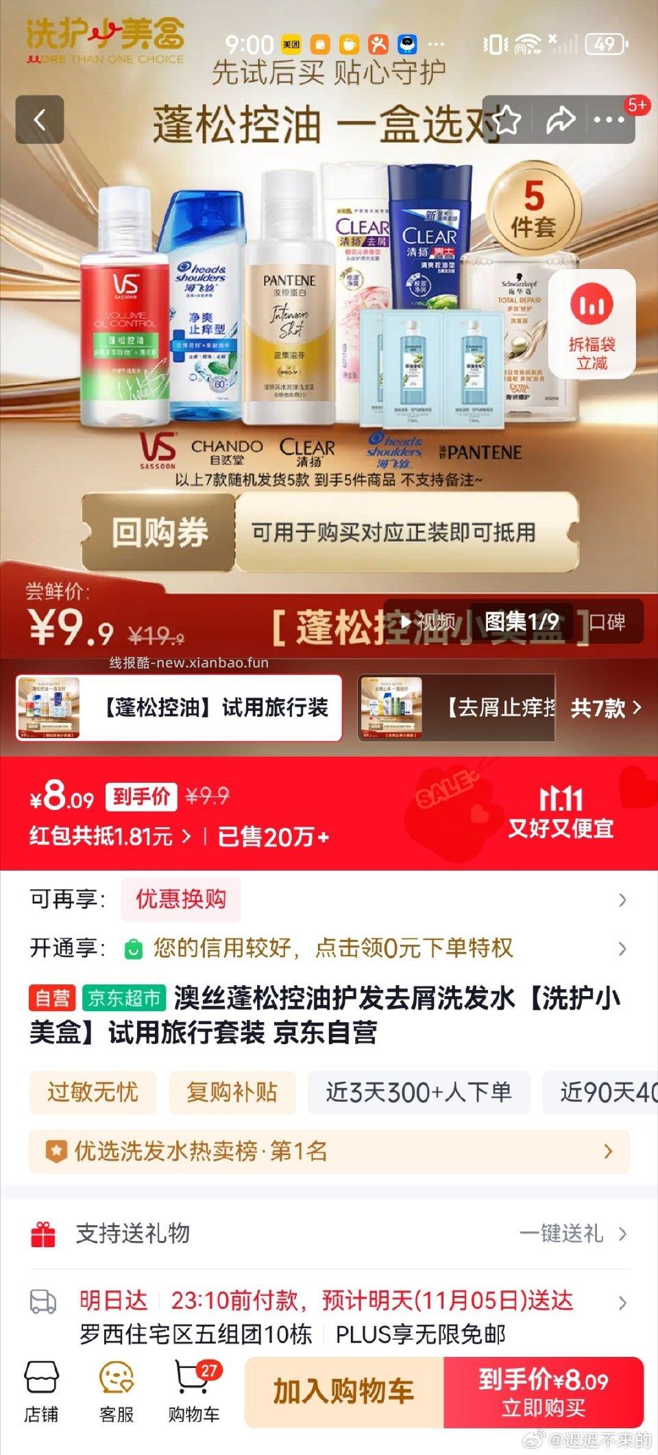 zbj限时红包5买了这个还可以超市参加免单抽奖抽奖后还有送超市卡 - 线报酷