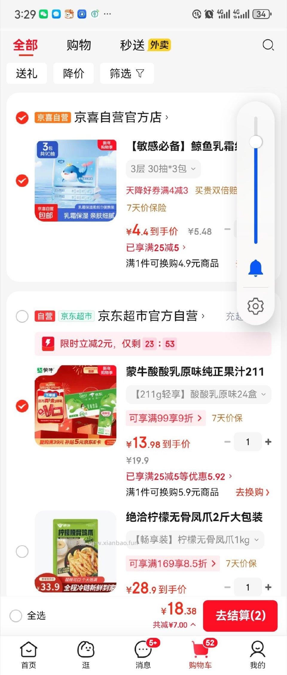 蒙牛酸酸乳24瓶这样只要14块钱可以消耗超市卡 - 线报酷