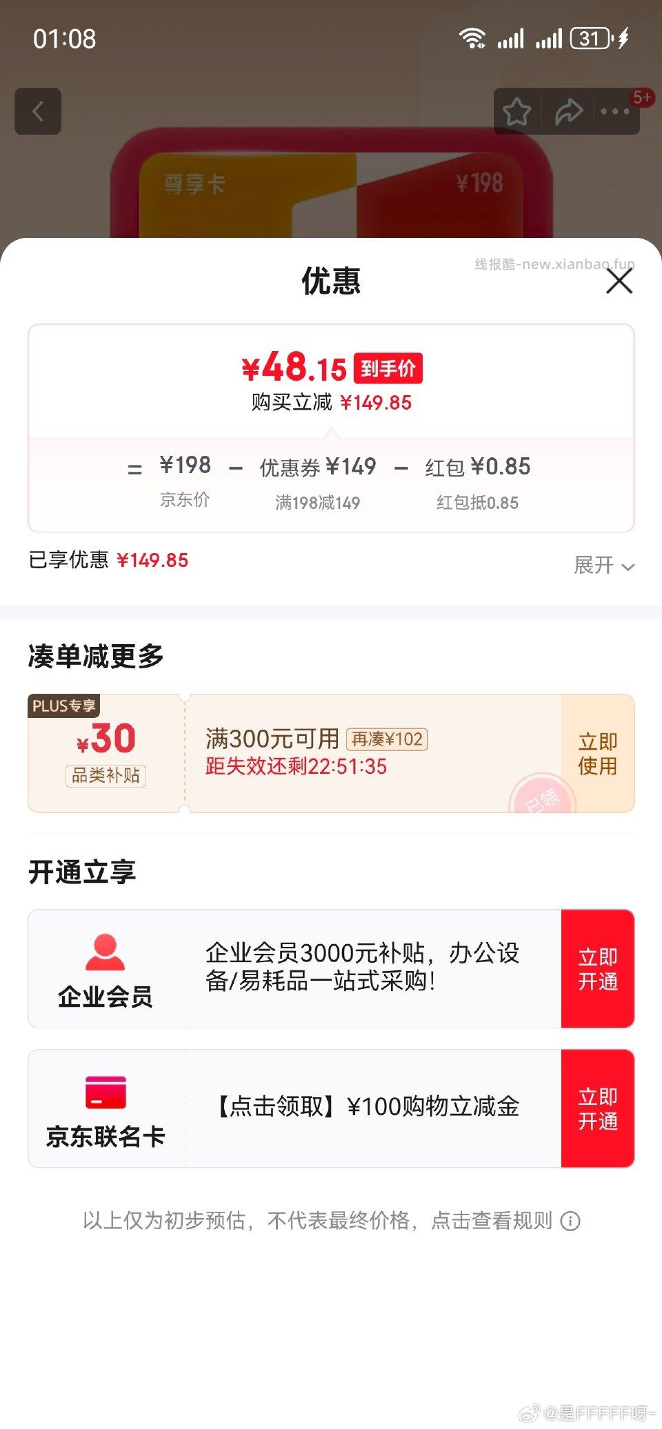 前两天抽了49开还没买的可以用来凑不用退这样也不至于浪费Q - 线报酷