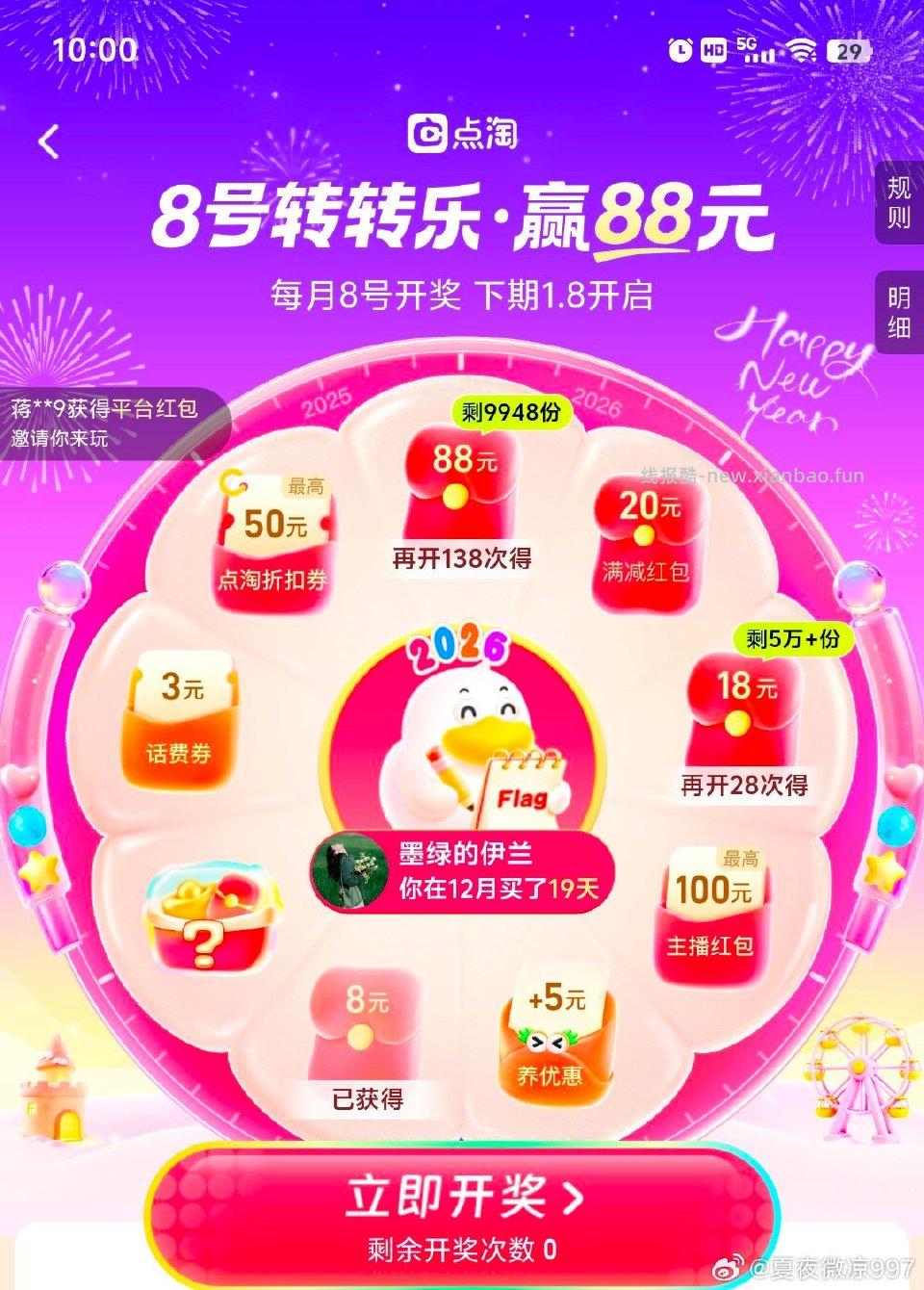 dt记得去抽 - 线报酷