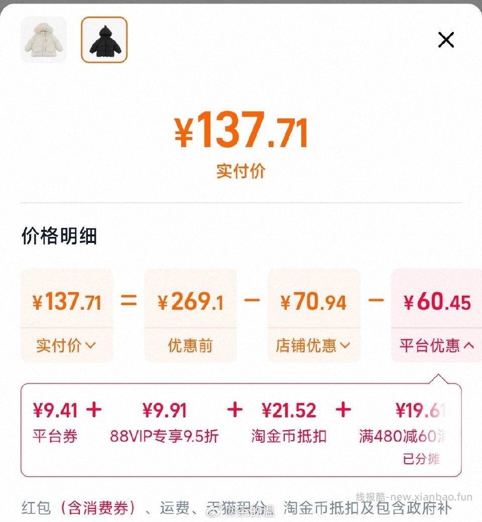 童装羽绒服算上饭不到130 - 线报酷