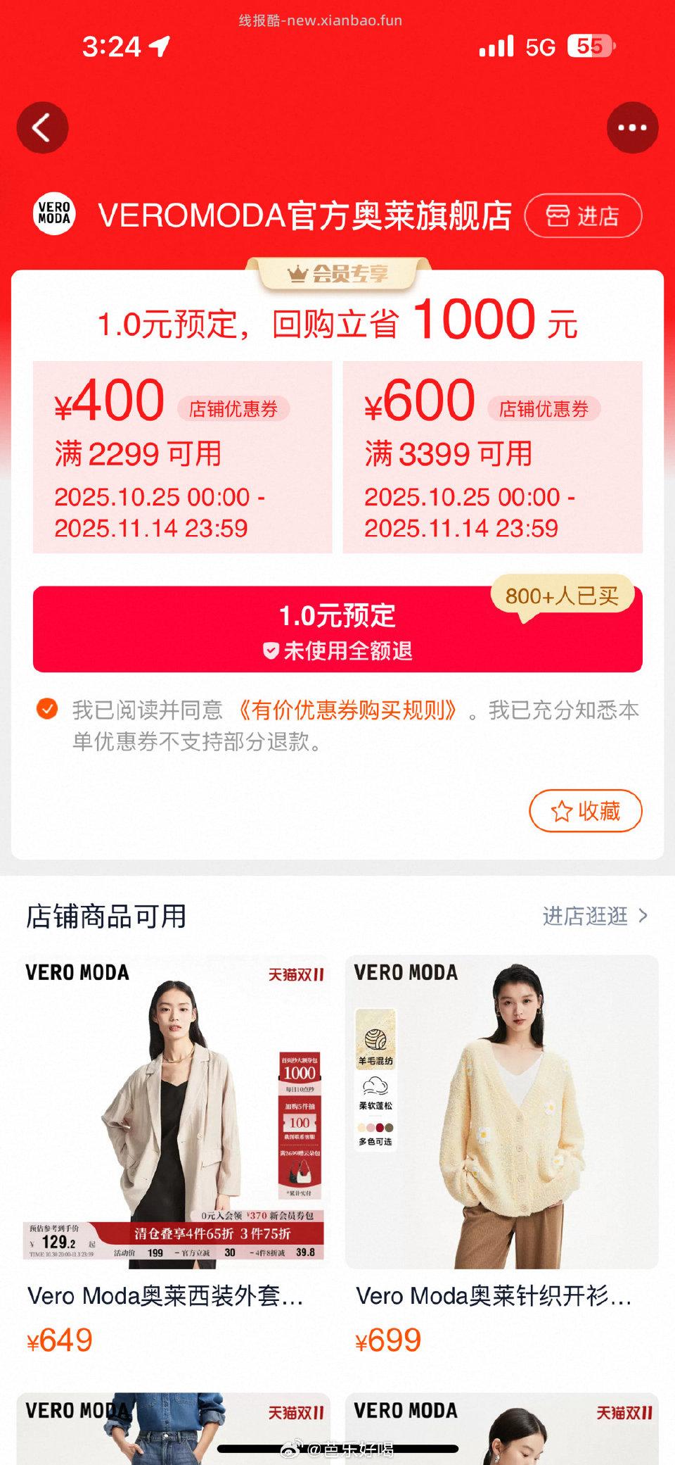 Vero补了 - 线报酷