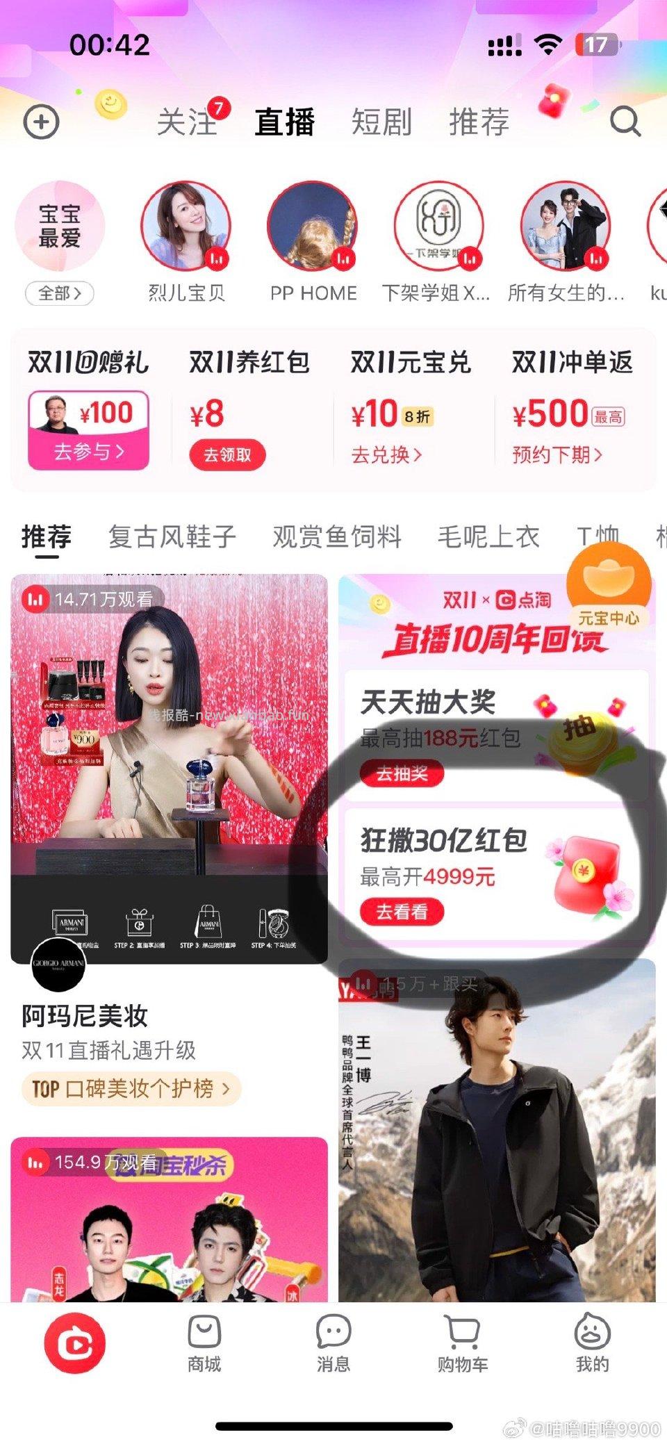 dt新活动可以玩一下 - 线报酷