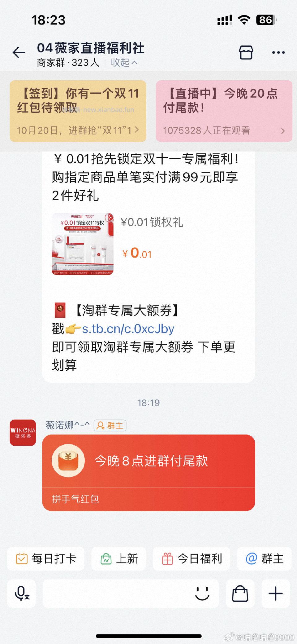 wnn群有xhb（原来进的 - 线报酷