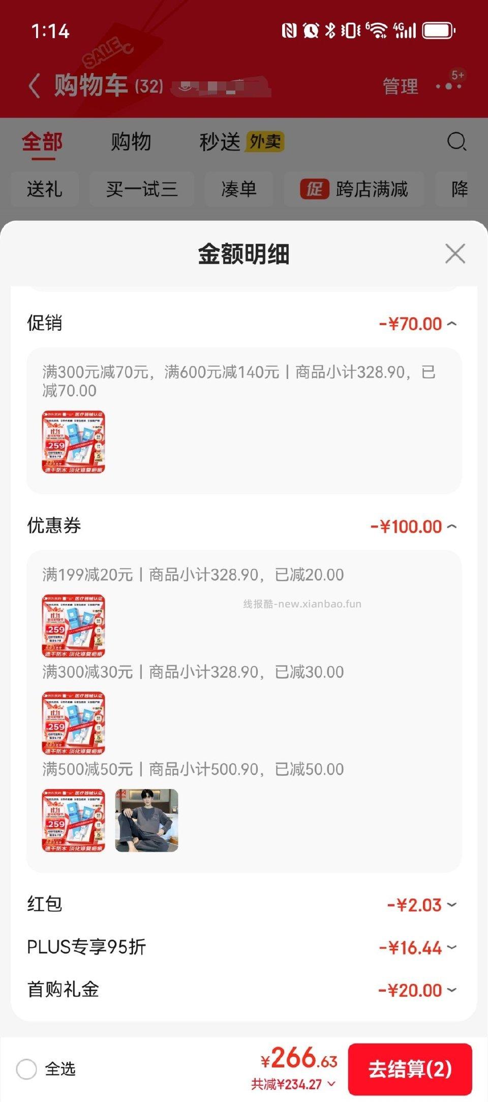 芭克好价砸蛋199-20凑500-50首单20 - 线报酷