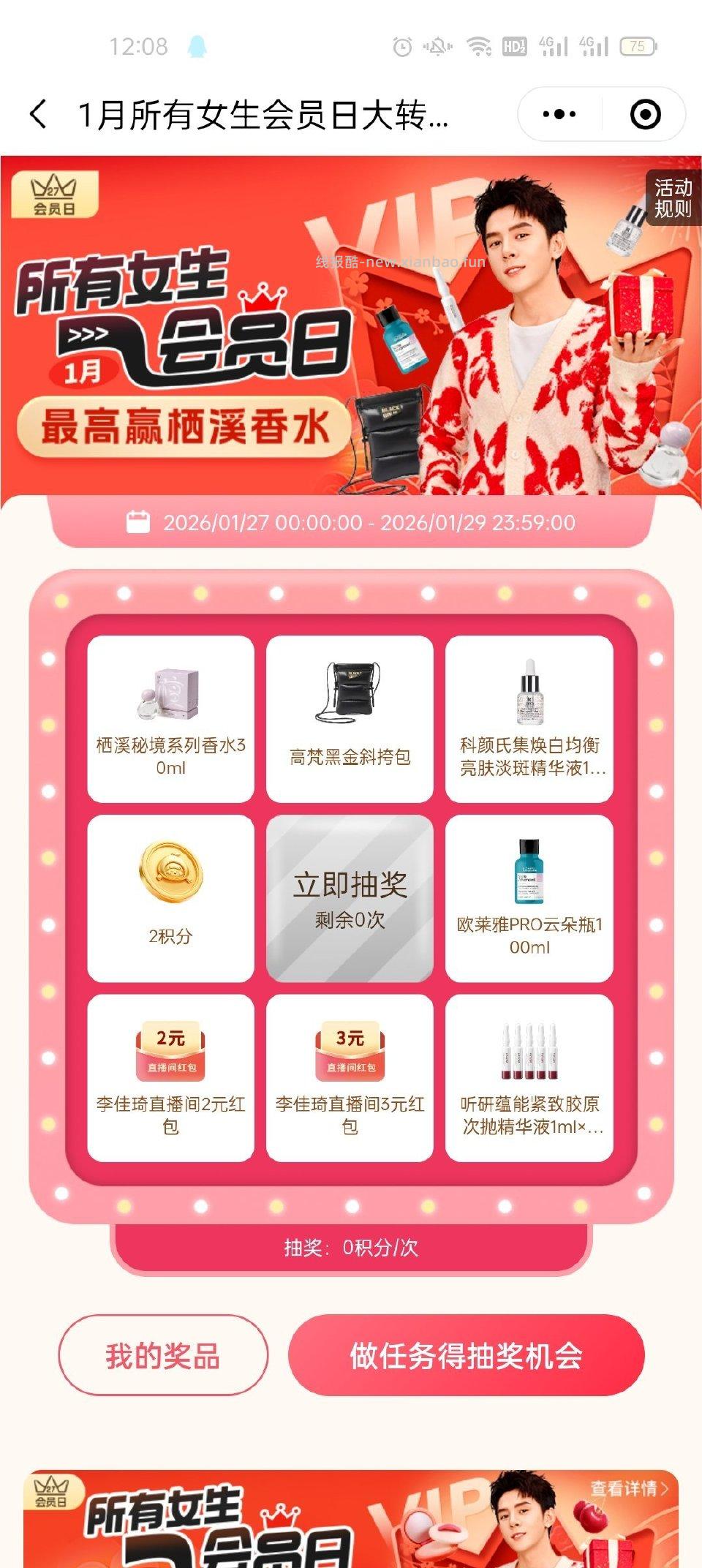 去他xcx抽我只抽到2 - 线报酷