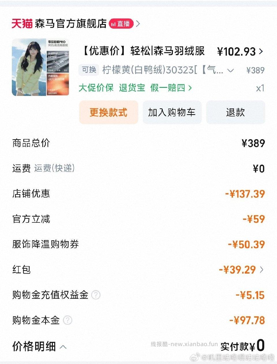 终于买到想买的黄色了！参考这个姐妹的作业用了礼金20多点淘三倍补、3000-400 - 线报酷