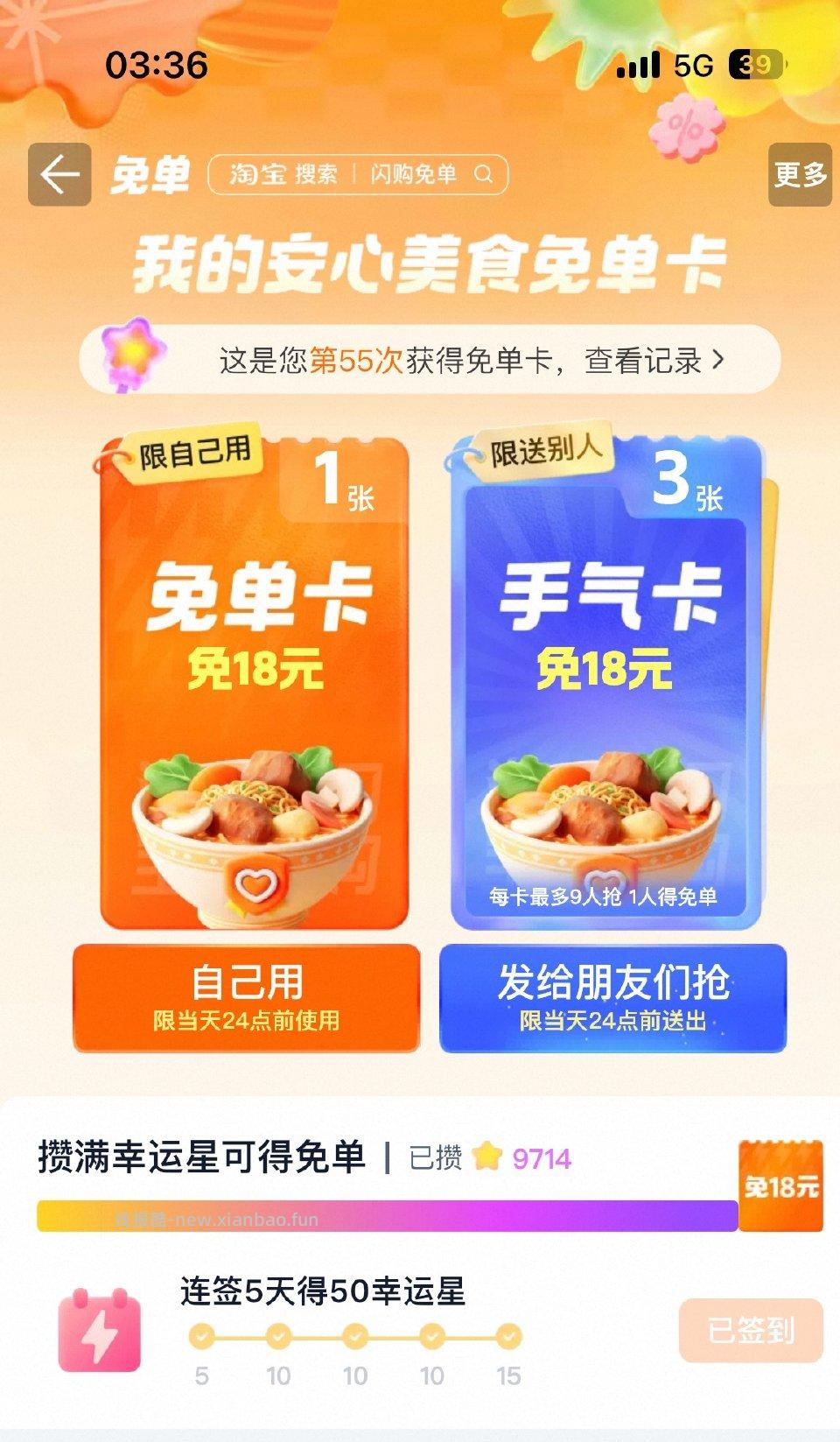 tb试试 - 线报酷