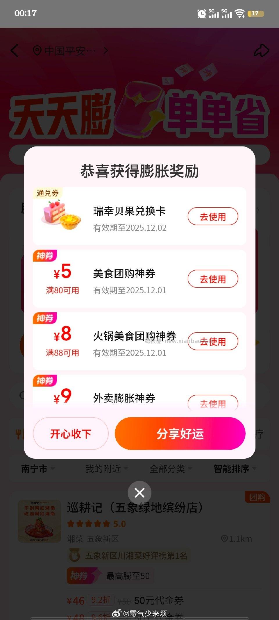 mt-神券膨胀 - 线报酷