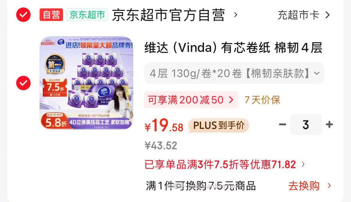 因为一些优惠券微博上发不出来 所以微博不打算更新啦 可以进省省的好价👗 - 线报酷
