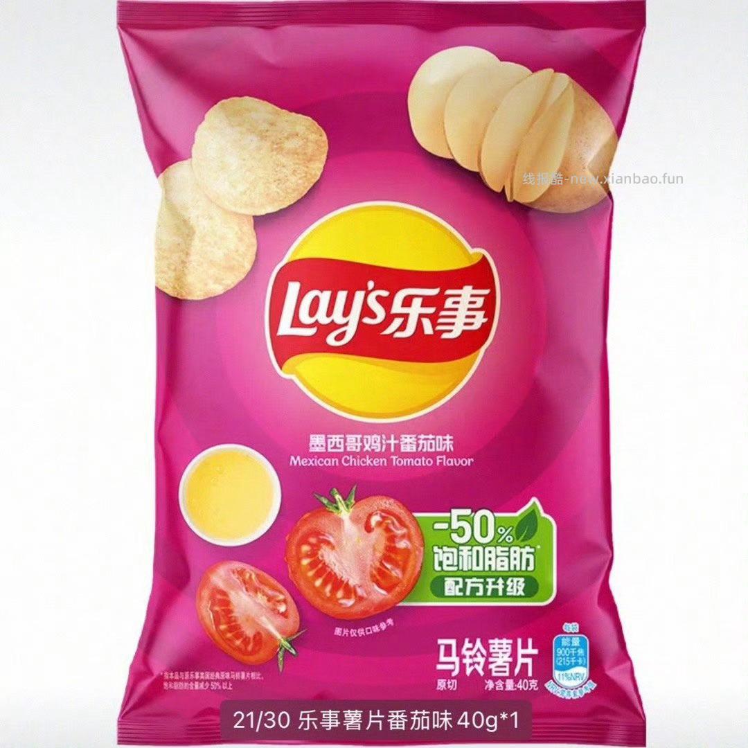 乐事薯片 2元 - 线报酷